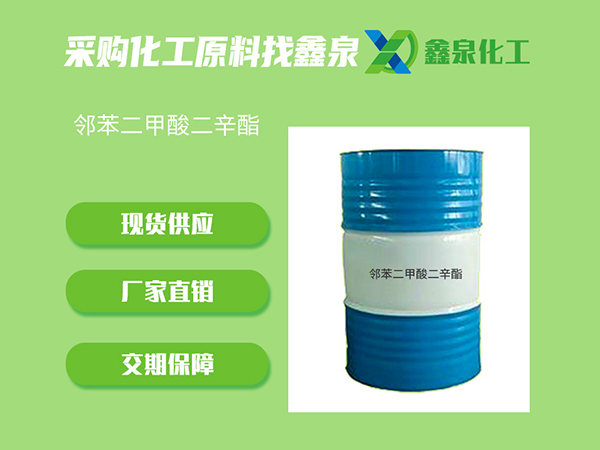 邻苯二甲酸二辛酯