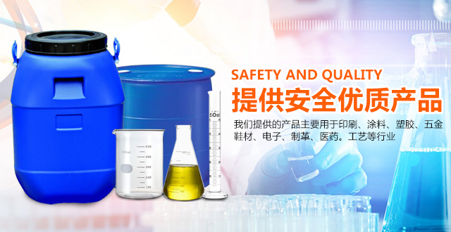 鑫泉石油化工长沙有限公司_鑫泉石油化工|笨类|醇类|醚类|溶剂类|酮类|稀释类|脂类|鑫泉石油化工哪家好