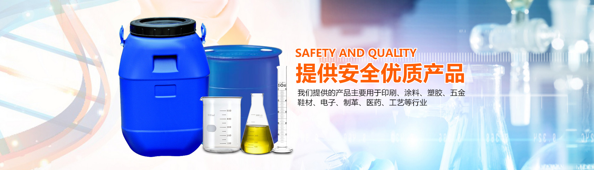 鑫泉石油化工长沙有限公司_鑫泉石油化工|笨类|醇类|醚类|溶剂类|酮类|稀释类|脂类|鑫泉石油化工哪家好