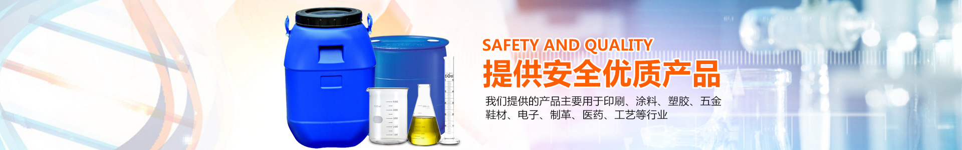 鑫泉石油化工长沙有限公司_鑫泉石油化工|笨类|醇类|醚类|溶剂类|酮类|稀释类|脂类|鑫泉石油化工哪家好