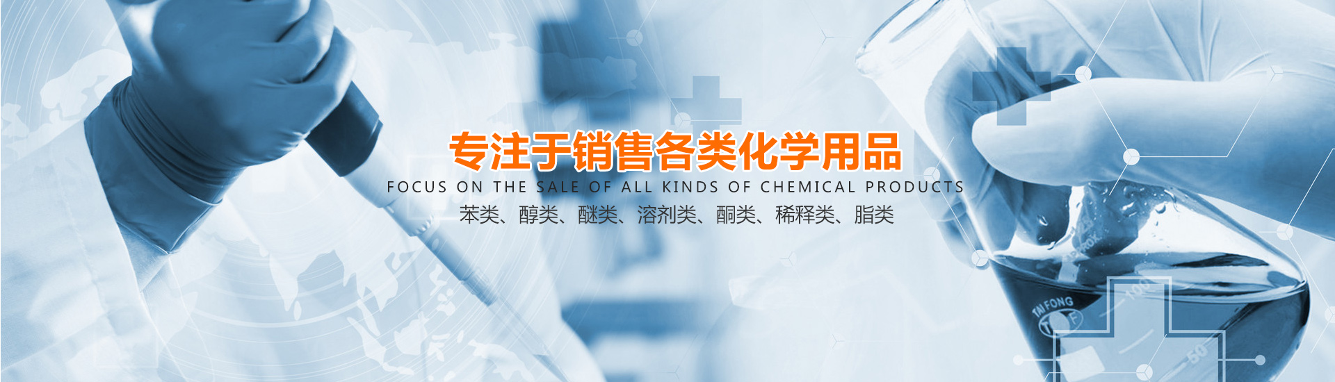 鑫泉石油化工长沙有限公司_鑫泉石油化工|笨类|醇类|醚类|溶剂类|酮类|稀释类|脂类|鑫泉石油化工哪家好