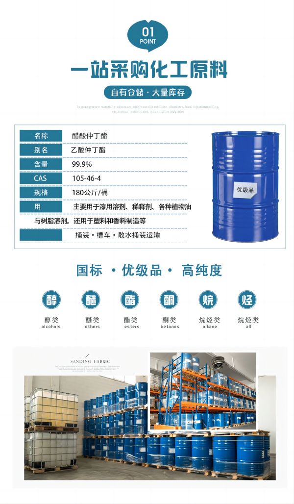 鑫泉石油化工长沙有限公司,鑫泉石油化工,笨类,醇类,醚类,溶剂类,酮类,稀释类,脂类
