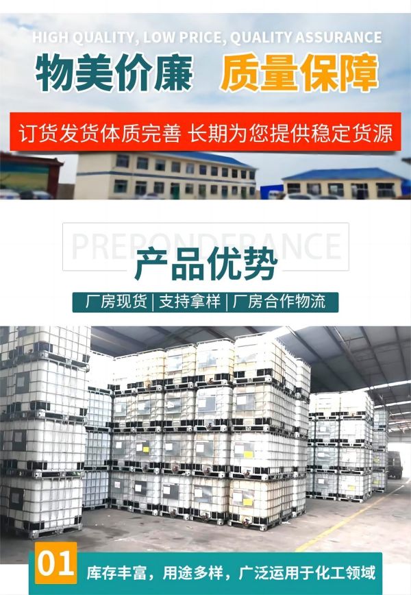 鑫泉石油化工长沙有限公司,鑫泉石油化工,笨类,醇类,醚类,溶剂类,酮类,稀释类,脂类